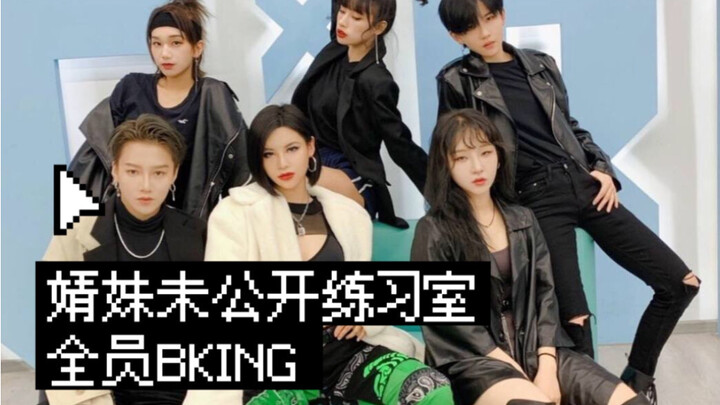 Youth With You 2 || Ruang latihan yang belum pernah dirilis Liu Yuxin, Lu Keran – versi p2 telah dig