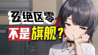 Is Honkai: Star Rail really miHoYo's flagship title?