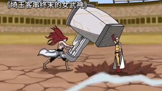 一拳同人：埼玉客串终末的女武神，一拳秒杀雷神索尔！