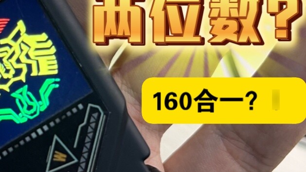 [Universal Memory] Bộ nhớ 160 trong một mới của Wenwen, 67 tệ để mua một bản dùng thử, nói chung thì