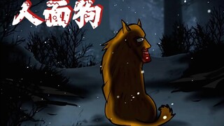 《日本城市传说》-人面狗-动画恐怖故事