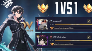 ROV 1-1 Allain แข็งแกร่ง Ep2 DR•Quinella