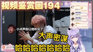 【凉笙不打嗝】紫色猫猫看小潮院长《谋 权 篡 位 7》笑的停不下来