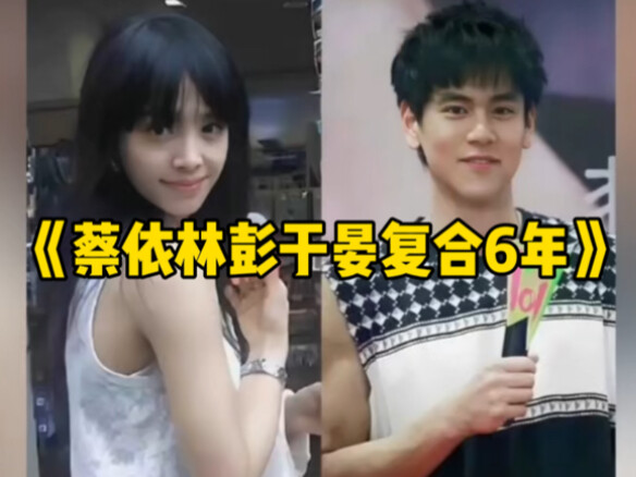 Media Taiwan: Jolin Tsai dan Eddie Peng Sudah Rujuk Selama 6 Tahun #JolinTsai #EddiePeng