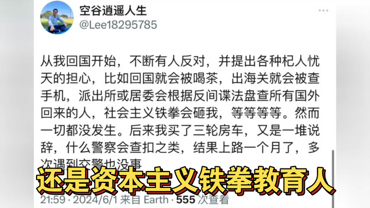 ก็ยังเป็นการศึกษาด้วยกำปั้นเหล็กของระบบทุนนิยมอยู่ดี