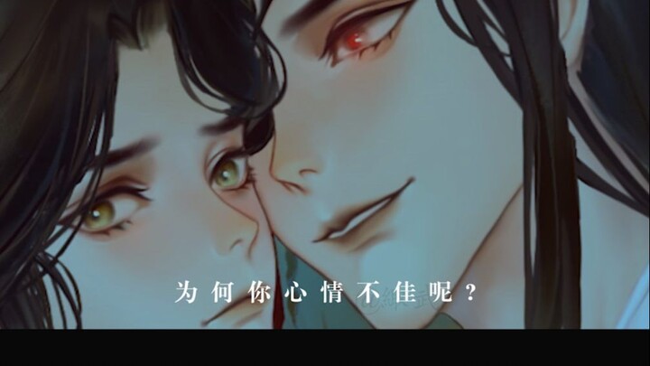 【天官赐福/手书】看得可尽兴？