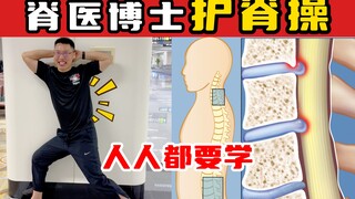 [Olympic champion's doctor of chiropractic] Everyone should learn chiropractic exercises