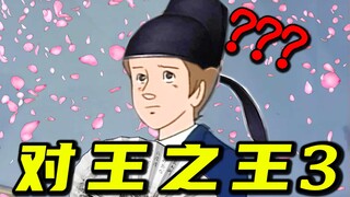 课 堂 请 勿 对 对 子 3.0 ！！！
