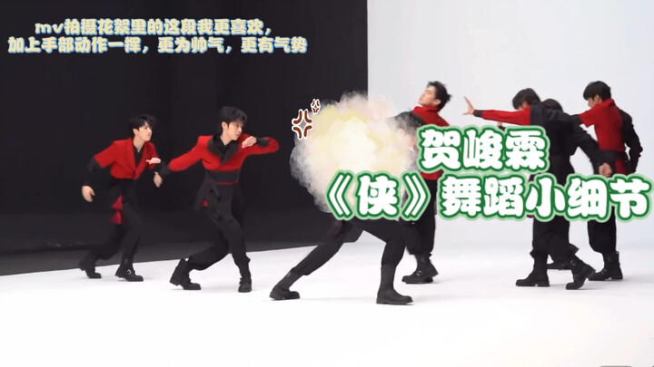 【هي جون لين】 التفاصيل الدقيقة التي تم اكتشافها بصعوبة في الفيديو الموسيقي للرقصة "الفارس"