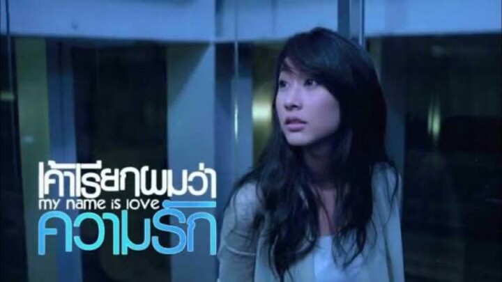 My Name is Love _ เค้าเรียกผมว่าความรัก [เต็มเรื่อง]
