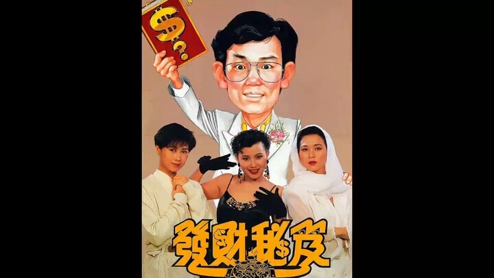 เคล็ดลับสร้างเนื้อสร้างตัวจากมหาเศรษฐีพันล้าน ในหนังฮ่องกง