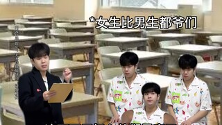 文科班和理科班的差别！