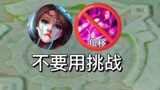 Diao Chan output? All my skills are unusable, how can I output!!!
