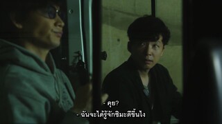 MIU404 หน่วยสืบสวนเคลื่อนที่404 Ep06