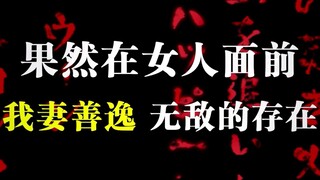 鬼灭之刃：我妻善逸眼中的女人！炭治郎懵了！一只猪服了！