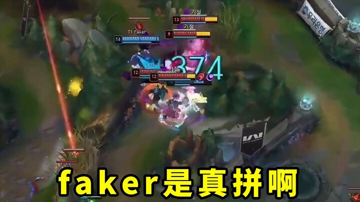 How hard did Faker play yesterday to secure a spot in the World Championship? He flashed straight in