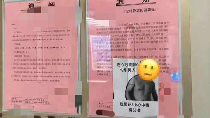 Blued’s Outrageously Hilarious Awards: Must Climb Kongtong Mountain Every Day