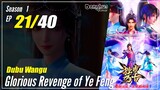【Dubu Wangu】 Season 1 Ep. 21 - Glorious Revenge of Ye Feng | Donghua - 1080P