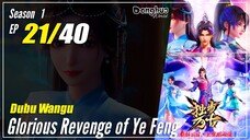 【Dubu Wangu】 Season 1 Ep. 21 - Glorious Revenge of Ye Feng | Donghua - 1080P