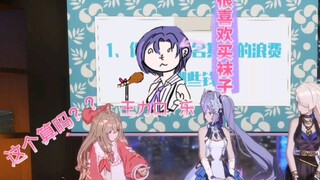 [A-SOUL大爆料7]王力口乐很喜欢买袜子你们知道吗？