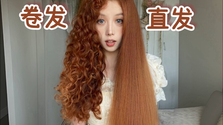 Help me figure out whether I look better with curly hair or straight hair