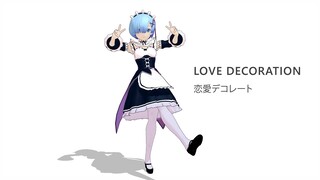Re : Zero Rem Version - Love Decoration - Dance (恋愛デコレート)  MMD