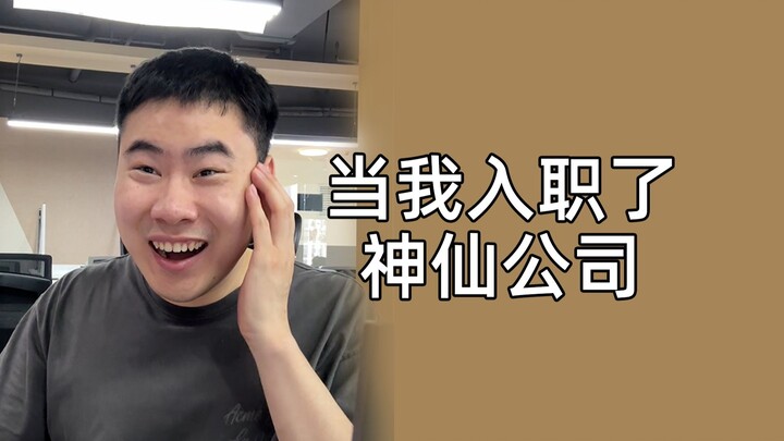 ฉันจะซื่อสัตย์ต่อบริษัทจนถึงที่สุด