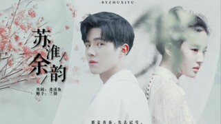 【刘昊然x刘亦菲】苏淮余韵 | 赠：兰彻