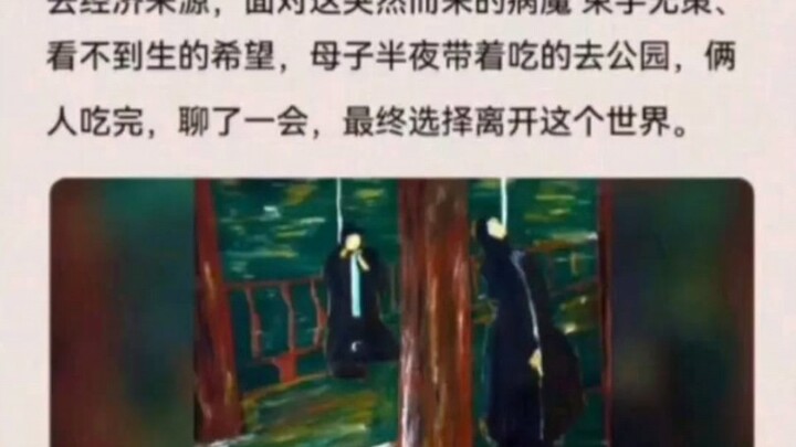 Không thấy được hy vọng sống sót