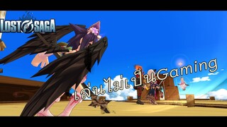 [Lost saga]นี่เกมอะไรกัลลล...