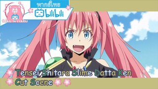 "สไลม์ที่แข็งแกร่งที่สุด" Tensei Shitara Slime Datta Ken Cut Scene 🌸พากย์ไทย🌸
