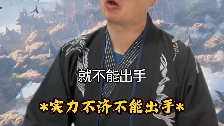 Why Can’t the Sect’s Elder Immortal Step In to Help During a Life-or-Death Sect War? Adapted Version