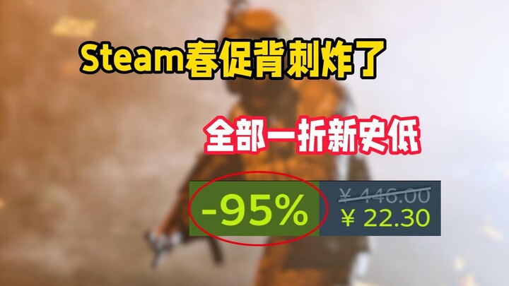 COD mày mắt to mày rậm thế mà cũng giảm còn 10%! Điểm mặt những tựa game trên Steam Sale mùa xuân gi