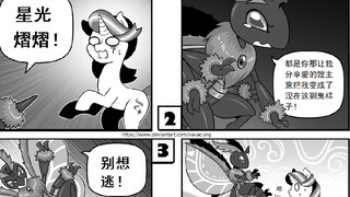 [MLP] Truyện tranh My Little Pony: Out of Chrysalis (còn được gọi là "Về sự biến đổi của tôi thành m