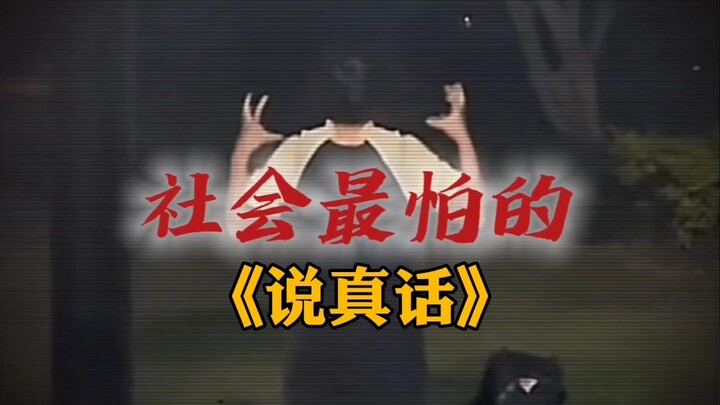 คุณคิดว่าฉันตาสว่างแล้ว ที่แท้ก็เพราะฉันหมดหนทางแล้วต่างหาก!
