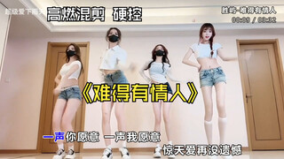 Điểm nhấn cực đỉnh: "Nam nhân khó gặp DJ phiên bản" - chỉnh sửa nhảy múa cực bốc của mỹ nữ, chất lượ