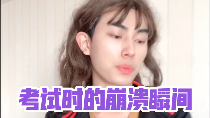 Moments of Complete Collapse During Exams