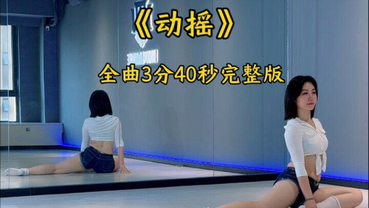 动摇慢速教程