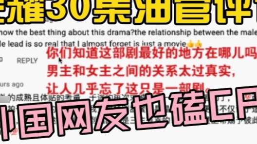 Did the famous scene at Rongyao couple's wedding make foreigners cry? The third wave of YouTube comm