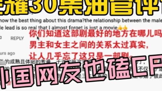 Did the famous scene at Rongyao couple's wedding make foreigners cry? The third wave of YouTube comm