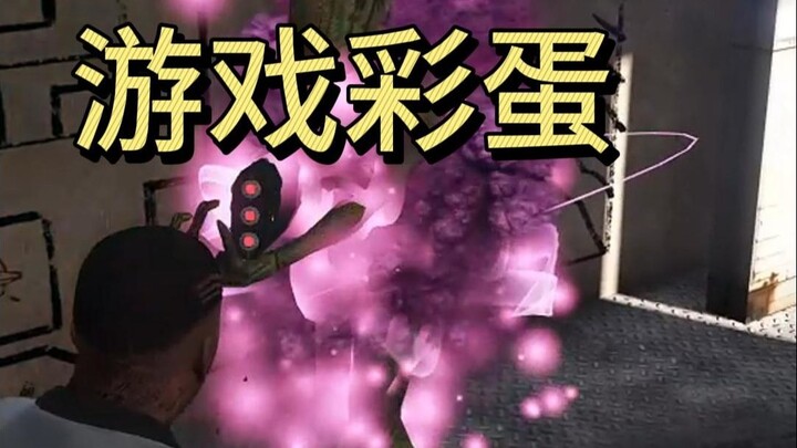 Easter egg berupa monster dan alien yang aneh-aneh di Los Santos