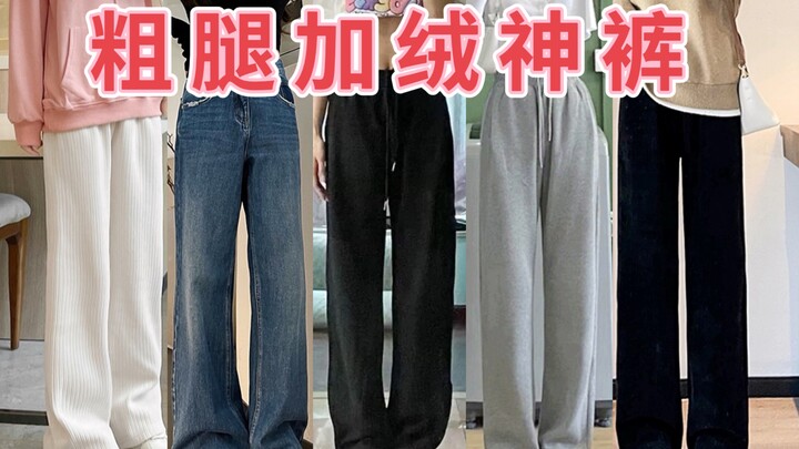 عرض الوركين كبير، الساقان سميكتان، المؤخرة كبيرة❗ أشيد بشدة بهذه السراويل السحرية المبطنة بالفرو الس