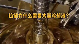 Tại sao quá trình doa cần nhiều chất làm mát? #KhoaHọcPhổBiểu #GiảiPhá #GiaCông #MởRộngỐng
