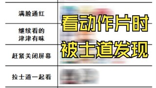 约战趣图（87）