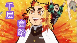 [ Demon Slayer ] Brother Purgatory's Melaleuca Routine