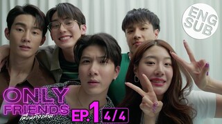 [Eng Sub] Only Friends เพื่อนต้องห้าม | EP.1 [4/4]