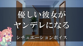 [Chinese subtitles/yandere voice] Gentle girlfriend turns into yandere [Newcomer Vtuber] [Ueno Momok
