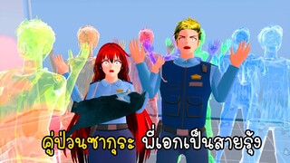 คู่ป่วนซากุระพี่เอกเป็นสายรุ้ง - Sakura Rainbow Glass