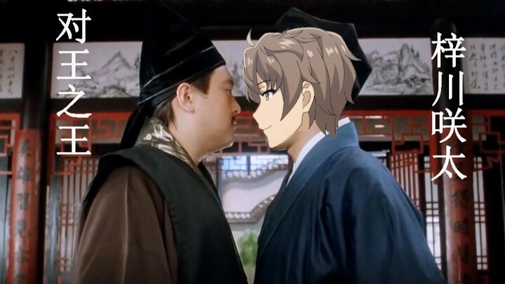 【ราชาแห่งนักสู้】ซาคุตะ อาซึสะกาวะ