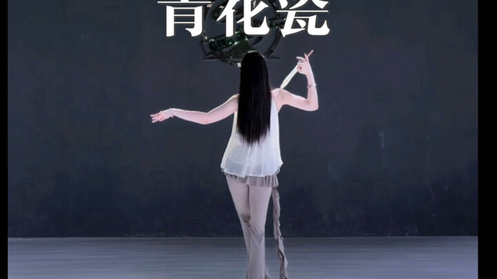 ถ้วยชามลายคราม｜เวอร์ชันสเตจของจินเฉิน เต้นตาม 3:19 เหมาะสำหรับมือใหม่ฝึกเต้นตามมากเลย～